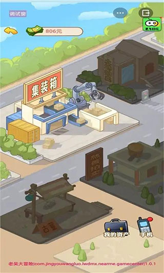 男人逆袭记游戏最新版4
