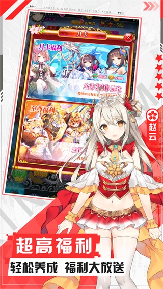阴阳三国志九游版1