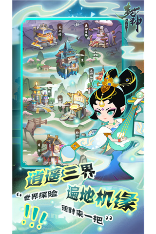 幻之封神破解版1