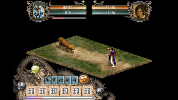 金庸群侠传2破解版3
