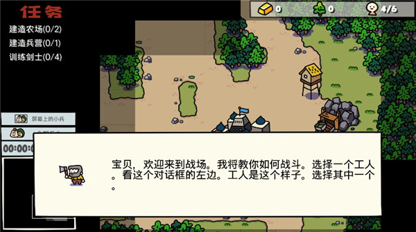 卡通战争中文版4