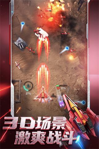 逆空使命4