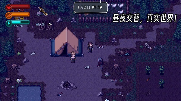 疫地求生2手游2