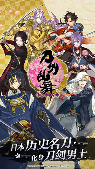 刀剑乱舞ONLINE3
