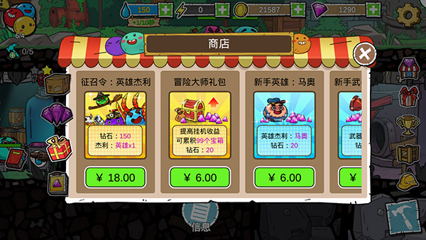杰利的世界破解版3