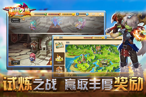 幻想之城满V版1