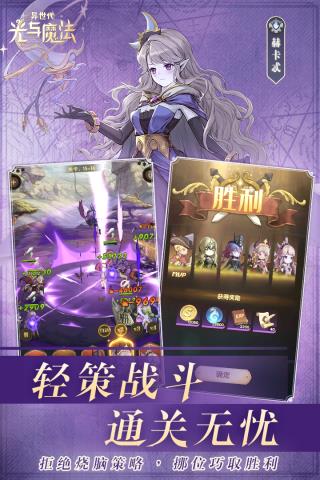 异世代光与魔法抖音版2