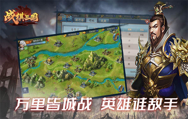 战棋三国单机破解版3