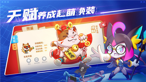 萌猫保卫战最新版1
