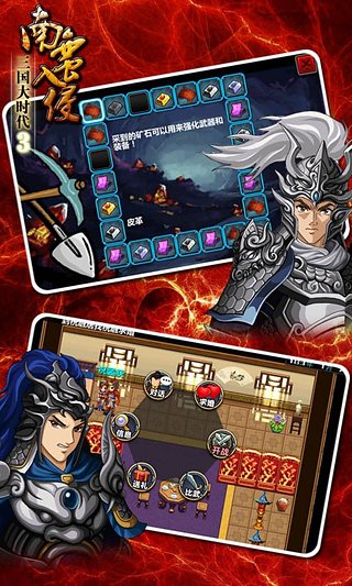 三国大时代3上帝版4