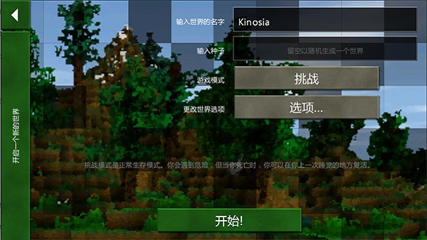 生存战争单机版中文版4