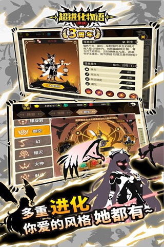 超进化物语BT版3