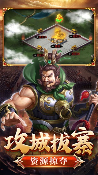 翼三国2九游版3