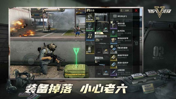 超凡先锋国服4