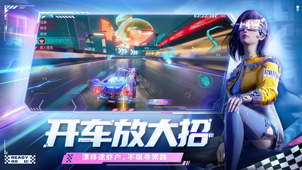 王牌竞速vivo渠道服4