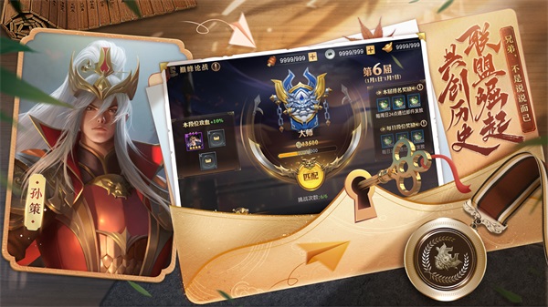 少年三国志零内购破解版5