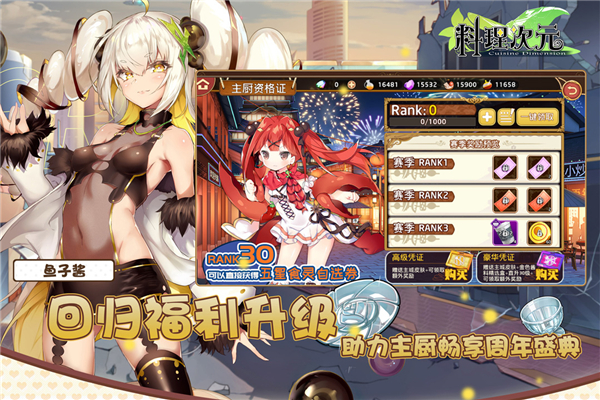 料理次元哔哩哔哩版3