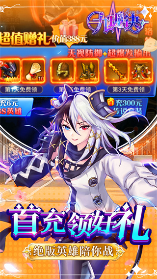 九珑诀红包版3