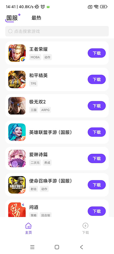 奇迹盒子app1