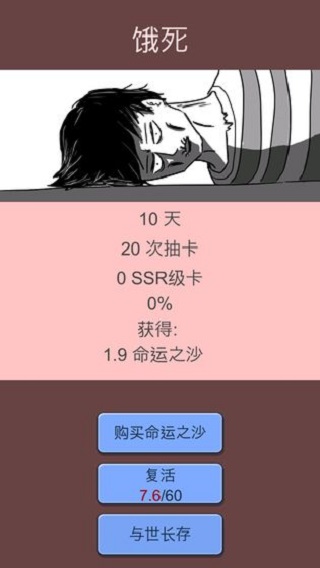 抽卡人生4