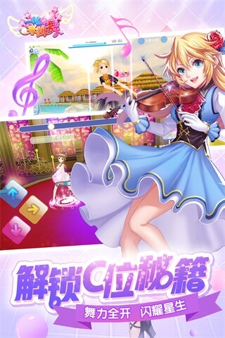 一起来跳舞最新版本2