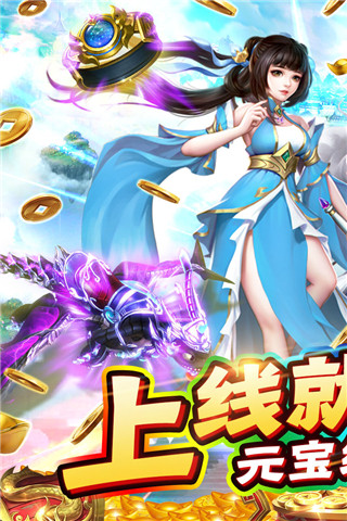 新天上碑变态版3