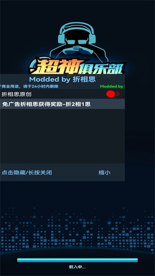超神俱乐部破解版2023最新版1