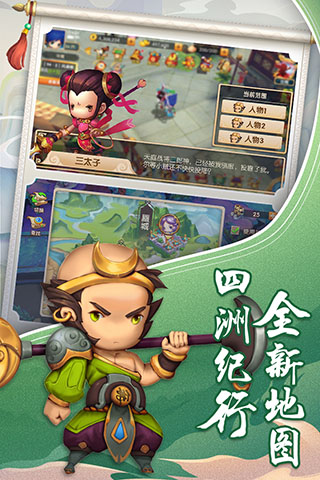 少年悟空传飞升版4