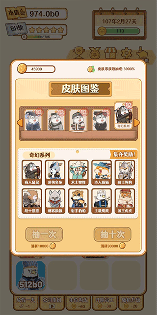 2048内卷游戏4