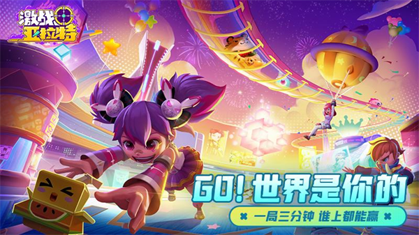 激战亚拉特华为版1