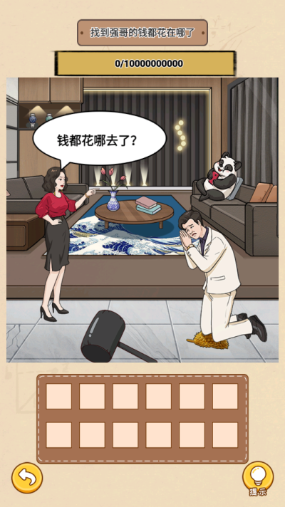 一代沙雕游戏1