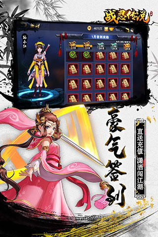 战忍传说无限钻石版3
