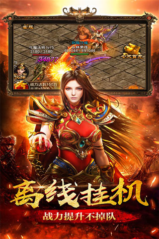 圣道传奇破解版3