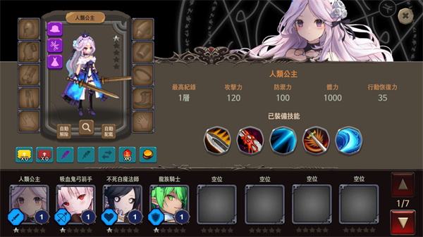 地下城与公主23