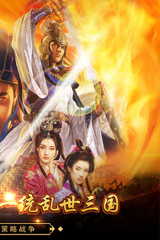 戳爆三国2