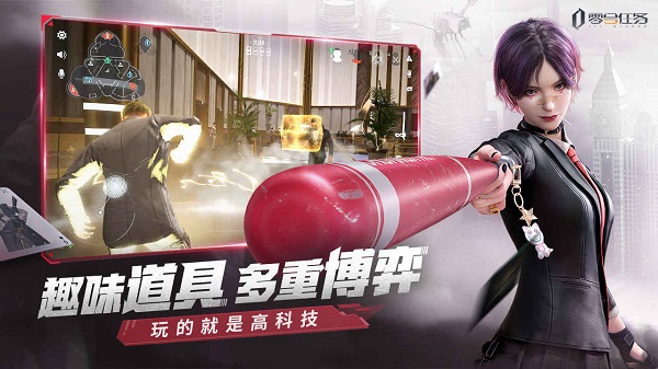 零号任务国际服2023最新版3