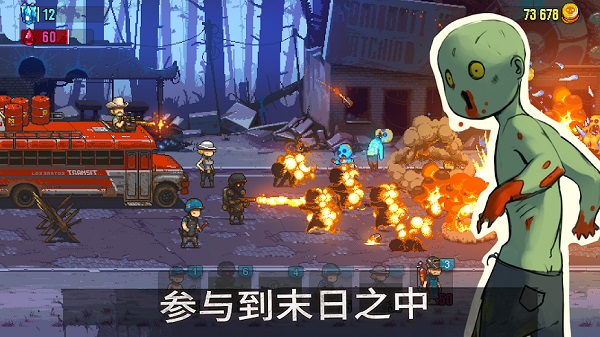 死亡突围僵尸战争内购破解版3