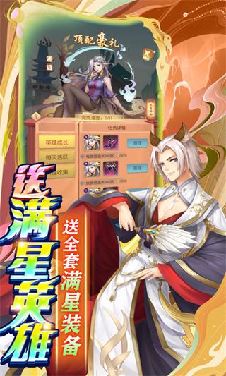 百战无双破解版5