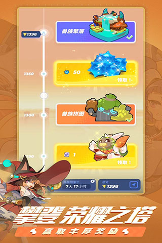 伊甸之战腾讯版4