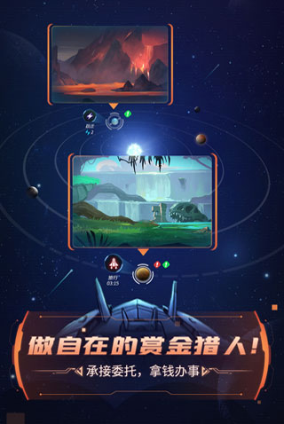 跨越星弧破解版2