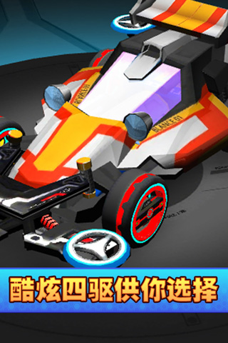 口袋四驱车破解版3