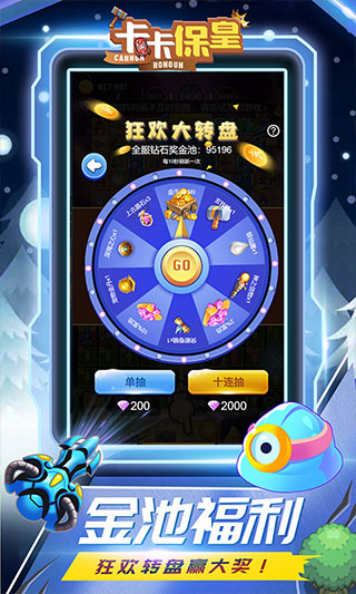 卡卡保皇破解版无限金币钻石版20234