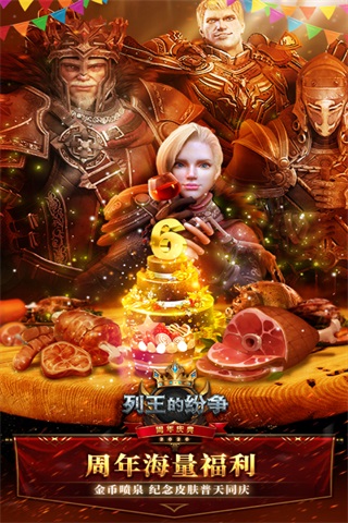 列王的纷争充值折扣平台2