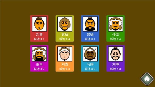 三国时代单机版1