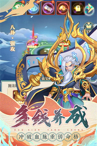天将传手游4