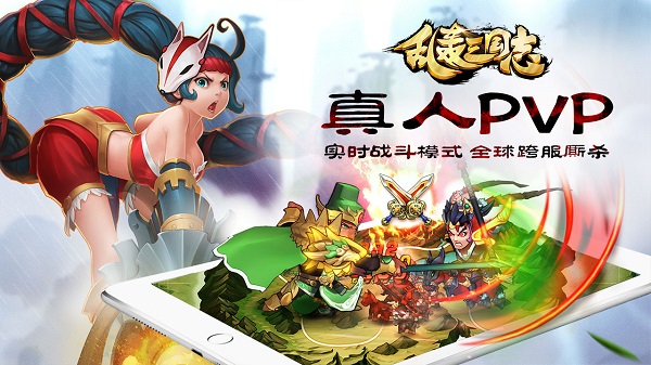 乱轰三国志内购破解版3