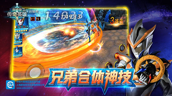 奥特曼传奇英雄无敌版3