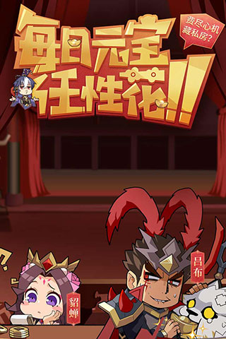 少年三国志2游族版2