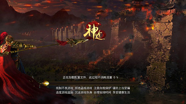 好神途3