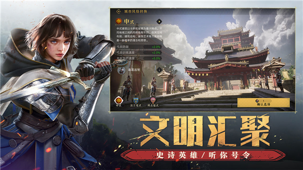 重返帝国腾讯版4